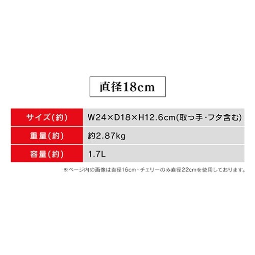  XgEu IH/KX 18cm 1.7L sRERRbg Eh `F[bh_11