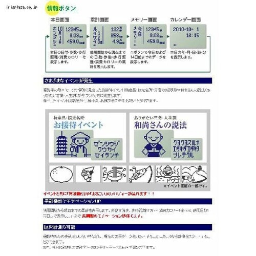 山佐時計 歩数計 ゲームポケット万歩 【代引き不可】_3