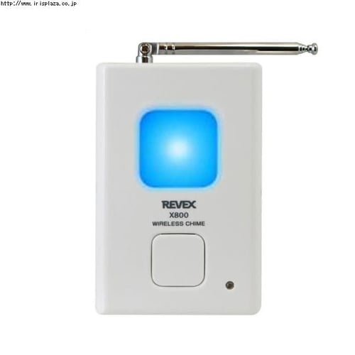 リーベックス［REVEX］ ワイヤレスチャイムXシリーズ 送信機・受信機セット 呼び出しチャイムセット X810【プラザセレクト】  9223173│アイリスプラザ│アイリスオーヤマ公式通販サイト