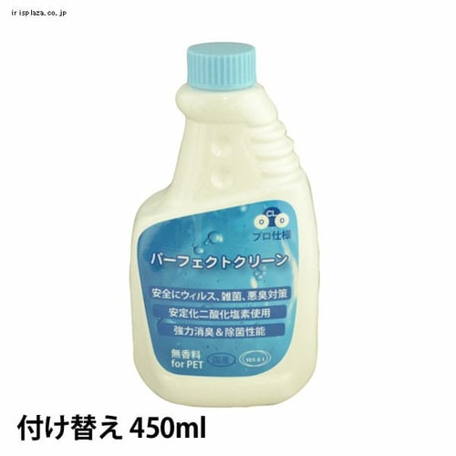 パーフェクトクリーン 450ml 付け替え 450ml 業務用 1l 業務用 3l 業務用 10l 業務用 l プラザセレクト f アイリスプラザ アイリスオーヤマ公式通販サイト