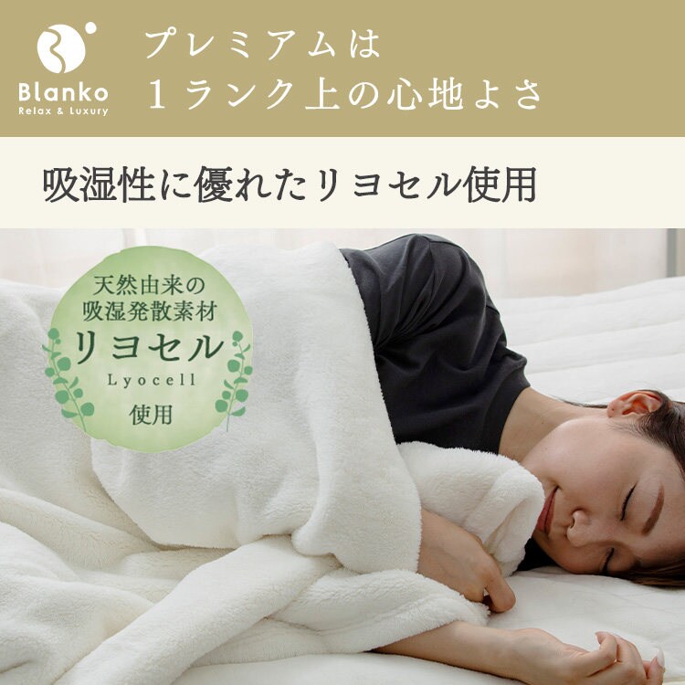 最大10％OFFクーポン】Blanko毛布 シングル マイクロミンクファー 洗濯