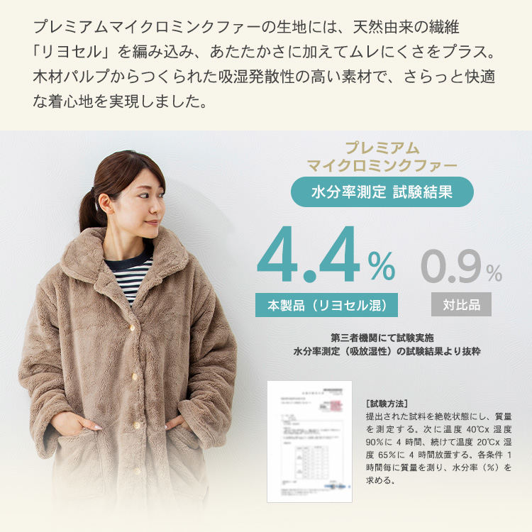 Blanko ルームウェア 85cm丈 マイクロミンクファー 洗濯可 グレージュ