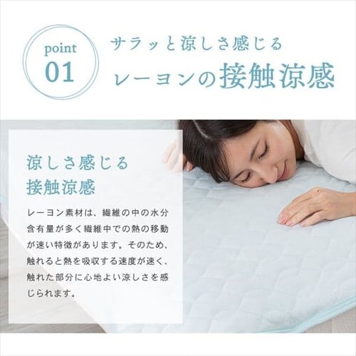 敷きパッド セミダブル レーヨン 接触涼感 CGRSP-12200 全6色_6