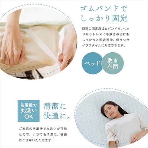 敷きパッド セミダブル レーヨン 接触涼感 CGRSP-12200 全6色_11