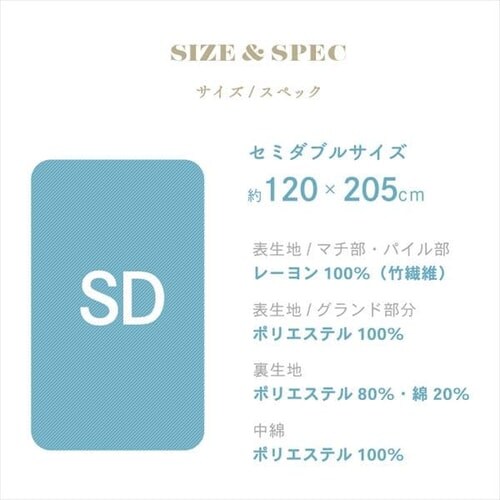 敷きパッド セミダブル レーヨン 接触涼感 CGRSP-12200 全6色_16
