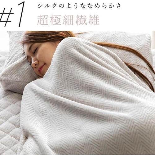 fondanプレミアムマイクロファイバー 毛布 S シングル シルバーグレイ 【プラザセレクト】 7185593 │アイリスプラザ│アイリス オーヤマ公式通販サイト