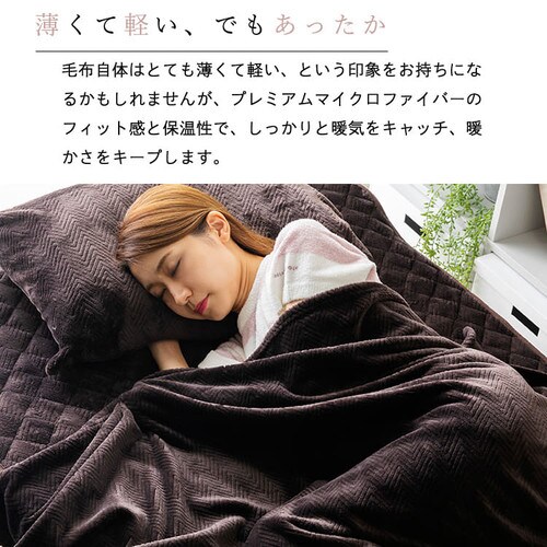 fondanプレミアムマイクロファイバー 毛布 S シングル シルバーグレイ 【プラザセレクト】 7185593 │アイリスプラザ│アイリス オーヤマ公式通販サイト