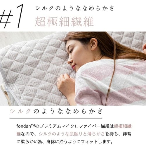 fondanプレミアムマイクロファイバー 敷きパッド SD セミダブル シルバーグレイ 【プラザセレクト】 7185633  │アイリスプラザ│アイリスオーヤマ公式通販サイト