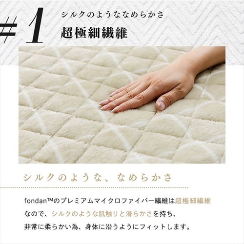 fondan フォンダン プレミアムマイクロファイバー敷パッド