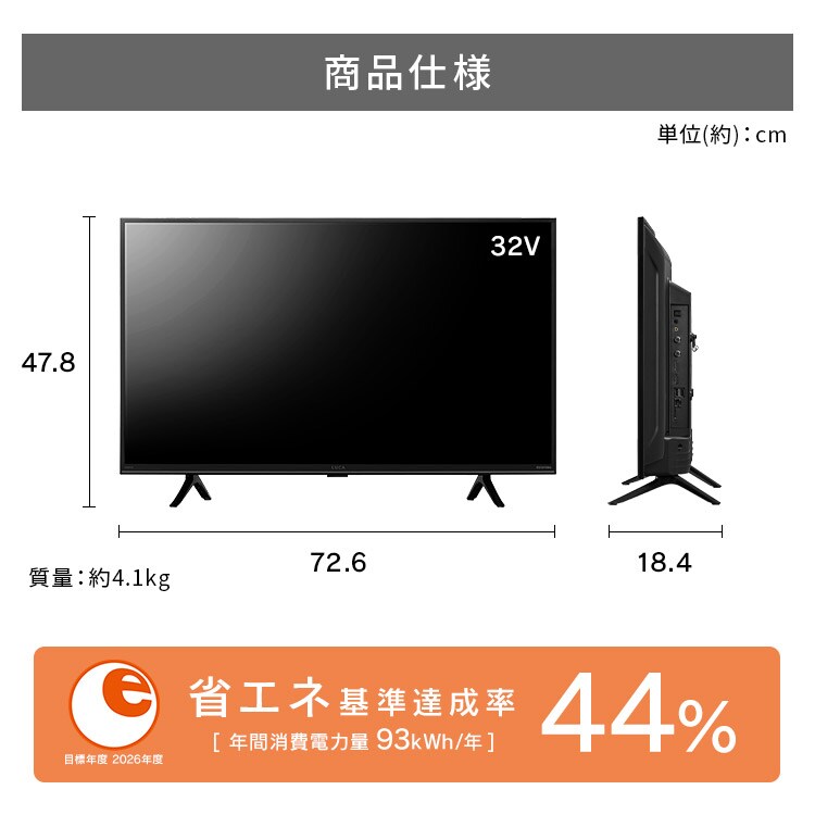 2Kスマート液晶テレビ　LUCA　32WEA20（32型、2024年製） 2Kスマート液晶テレビ LUCA 32WEA20（32型、2024年製） Amazon