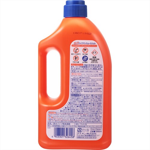 ライオン 【3個セット】ルック パイプマン スムースジェル 3個セット【プラザセレクト】_4