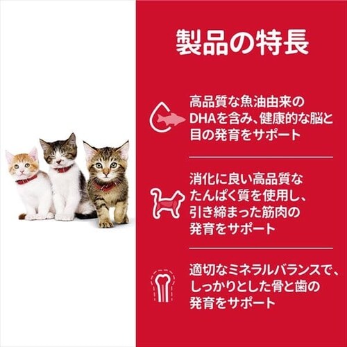 ヒルズ サイエンスダイエット キトン 子ねこ用 12ヶ月 妊娠 授乳期 チキン 1 8kg プラザセレクト アイリスプラザ アイリスオーヤマ公式通販サイト