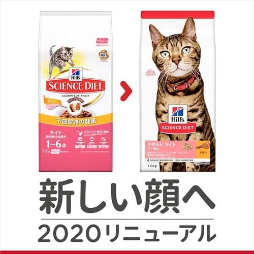 ヒルズ サイエンスダイエット ライト 肥満傾向の成猫用(1〜6歳) チキン 1.8kg_2
