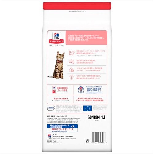 ヒルズ サイエンスダイエット ライト 肥満傾向の成猫用(1〜6歳) チキン 1.8kg_3