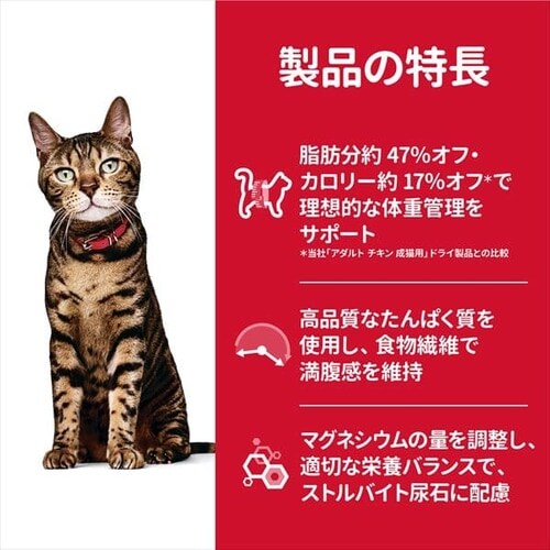 ヒルズ サイエンスダイエット ライト 肥満傾向の成猫用 1 6歳 チキン 1 8kg プラザセレクト アイリスプラザ アイリスオーヤマ公式通販サイト ヒルズ サイエンスダイエット ライト 肥満傾向の成猫用 1 6歳 チキン 1 8kg プラザセレクト アイリスプラザ アイリスオーヤマ公式通販サイト