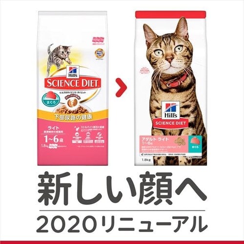 ヒルズ サイエンスダイエット ライト 肥満傾向の成猫用 1 6歳 まぐろ 1 8kg プラザセレクト アイリスプラザ アイリスオーヤマ公式通販サイト ヒルズ サイエンスダイエット ライト 肥満傾向の成猫用 1 6歳 まぐろ 1 8kg プラザセレクト アイリスプラザ アイリスオーヤマ公式通販サイト