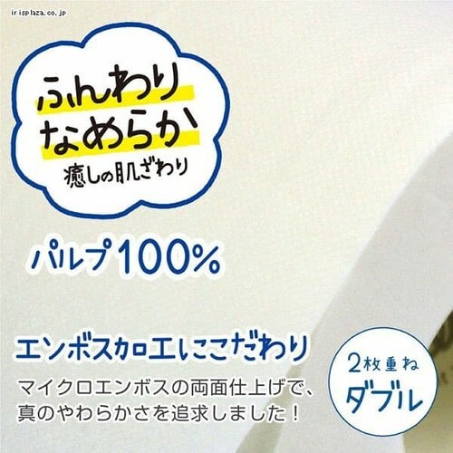 クリネックス ソフティ ホワイト4ロール 優美で上品なカラー _4