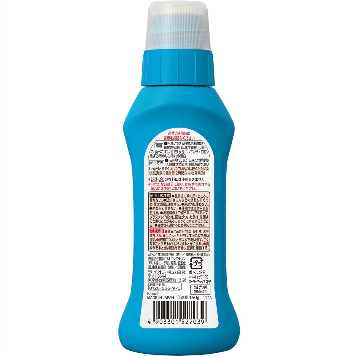 ライオン トップ NANOX(ナノックス)シミ用 シミ用【プラザセレクト