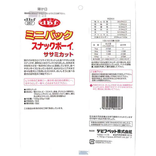 デビフペット ミニパック スナックボーイ ササミカット 100g(20g×5袋) 387 【プラザセレクト】_3
