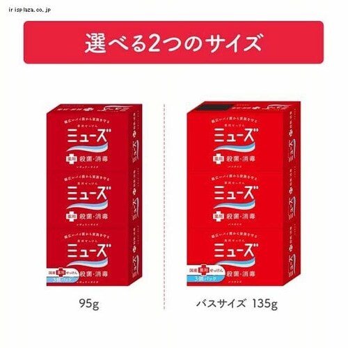 ミューズ 石鹸 バスサイズ 135g×3個パック 【プラザセレクト】 9780848│アイリスプラザ│アイリスオーヤマ公式通販サイト