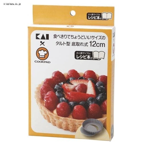 貝印 ちょうどいい食べきりサイズのタルト型 底取れ式 12cm レシピ付 000DL8012【プラザセレクト】  9782943│アイリスプラザ│アイリスオーヤマ公式通販サイト