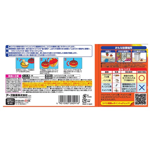 アース製薬 アース コバエがホイホイ 2個入 【プラザセレクト】_2