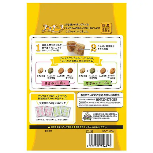 ペットライン プッチーヌ 半生 7歳から 国産ささみ入り 200g 1020216 【プラザセレクト】_2