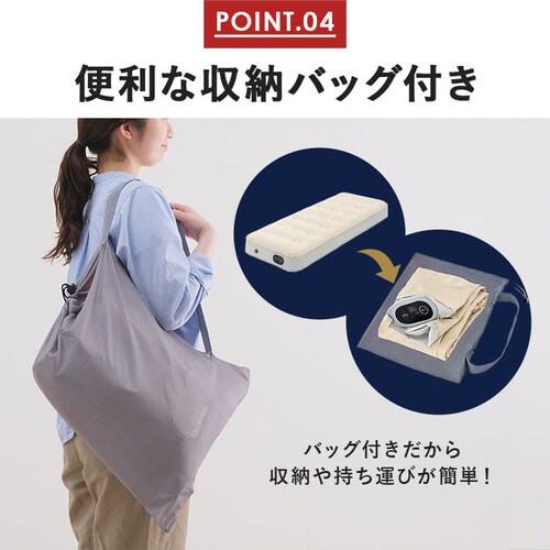 エアーベッド 電動 スリム EAB-SS アイボリー G100352│アイリス