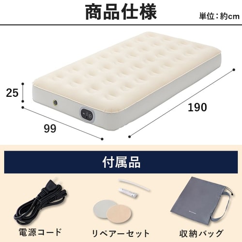 アイリスオーヤマ シングル EAB-S アイボリー 電動エアーベッド シングル EAB-S アイボリー G100353│アイリス