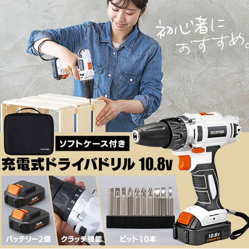 電動ドライバー 軽量 充電式 電動工具 DIY 簡単操作 ドライバドリル バッテリー二個 JCD28-C 電動 ケース付 10.8V 電ドラ  バッテリー付 del 送料無料 ネジ締 バッテリー 電動ドリル LED LEDライト ドライバー 工具 ビット付 コードレス