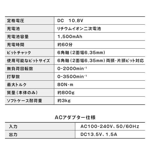 CpNghCo[ 10.8V [d \tgP[X obe[2t JID80-C_15