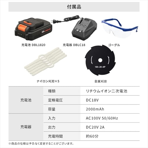 草刈機 芝刈り機 グラストリマー 2種カッター付き 18V 充電式