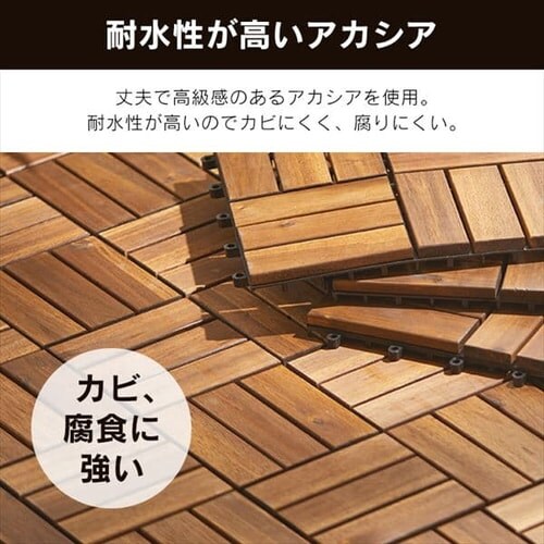 9枚セット】ウッドタイルデッキ ブラウン 1918234 │アイリスオーヤマ