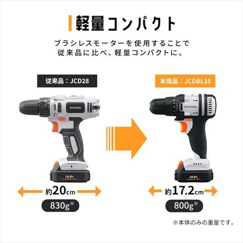 電動ドライバー ドライバドリル 10.8V 充電式 バッテリー付き JCDBL35