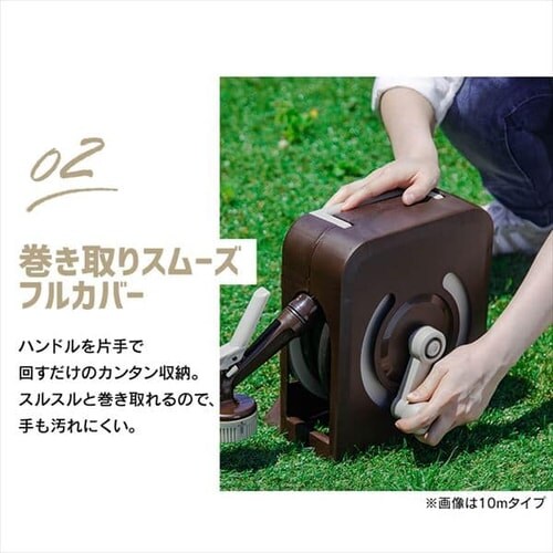 フルカバーハンディホースリール 15M ブラウン G284233 │アイリスプラザ│アイリスオーヤマ公式通販サイト