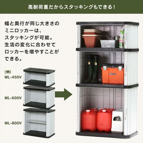 ミニロッカー ML-600V ブラック/グレー G201581 │アイリスプラザ│アイリスオーヤマ公式通販サイト