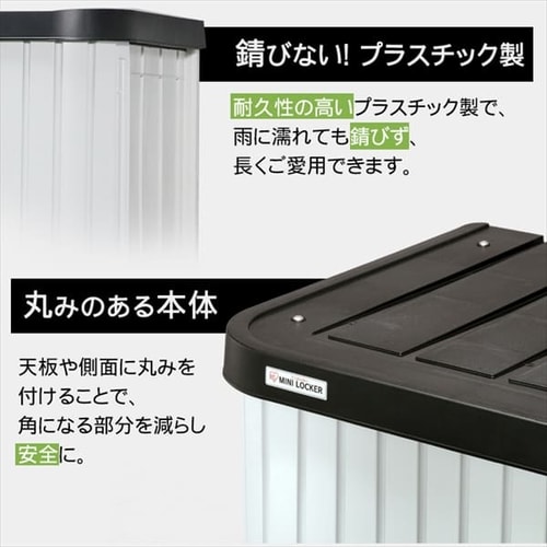 大きな割引 IRIS 201587 ミニロッカー ML-1250V ブラック グレー 品番:ML-1250V-B G 7549792 