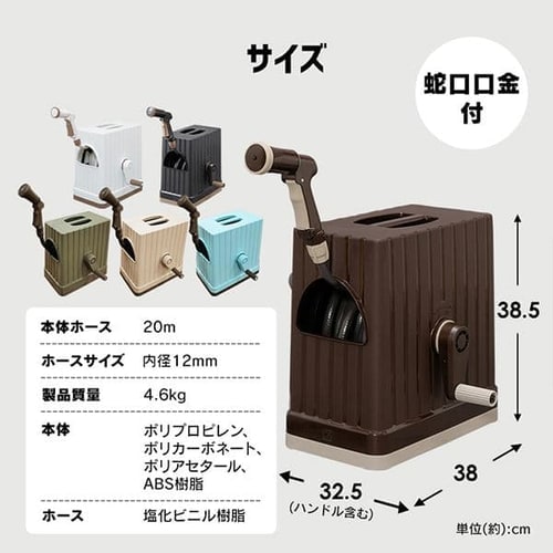 ホースリール 20m フルカバー 水流切り替え6種 FHEXN-20