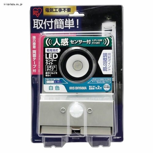 乾電池式LEDセンサーライト スポットタイプ