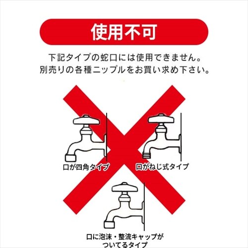 分水蛇口口金 SGP-118D ホワイト G250294 │アイリスオーヤマ