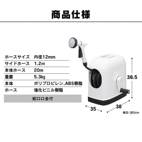 フルカバーホースリールＨＧ ２０Ｍ FHHG-20 ベージュ G288257 │アイリスプラザ│アイリスオーヤマ公式通販サイト
