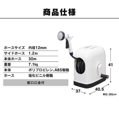フルカバーホースリールＨＧ ３０Ｍ FHHG-30 ブラック G288259 │アイリスプラザ│アイリスオーヤマ公式通販サイト
