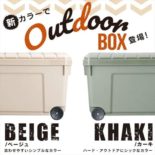 OD BOX ODB-1000 ベージュ G282867 │アイリスプラザ│アイリスオーヤマ公式通販サイト