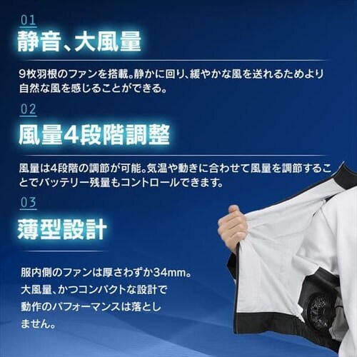 Ｎクール　ウェアファンセット クールウェアPROファンセット 黒 CFP-1 G283411│アイリス