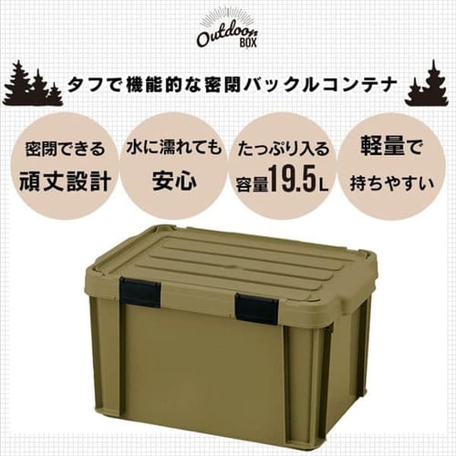 密閉バックルコンテナ MBR-OD21 全2色 アイリスオーヤマ 通販 収納ボックス 収納ケース 12L MBR-OD13 蓋付き ふた フタ コンテナボックス 屋外 コンテナ おしゃれ ハードケース ハードボックス トランクボックス 車載 レジャー 収納 キャンプ DIY アウトドア ベランダ 庭 BBQ 収納BOX 工具収納 ツールボックス あす楽