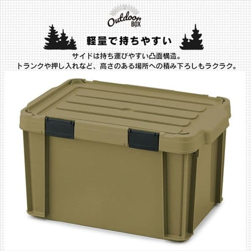 密閉バックルコンテナ MBR-OD21 カーキ G285812 │アイリスプラザ│アイリスオーヤマ公式通販サイト