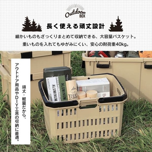 収納ボックス かご ODバスケット BT-OD37 カーキ G285816 │アイリス