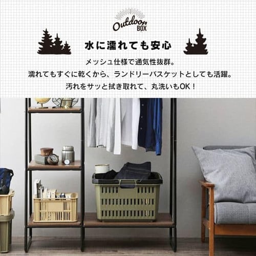 収納ボックス かご ODバスケット BT-OD37 カーキ G285816 │アイリス