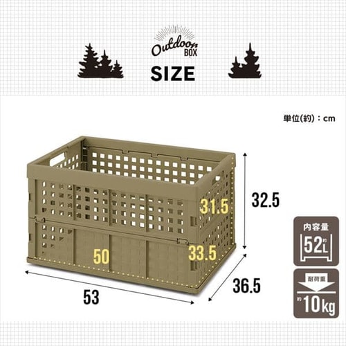 収納ボックス 折りたたみコンテナ メッシュ 52L OC-OD52 カーキ