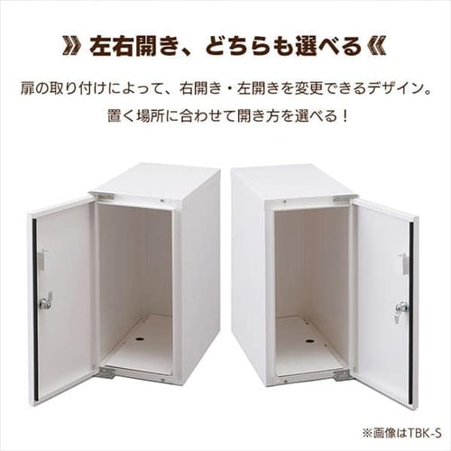 宅配ボックスSサイズ TBK-S ホワイト G286157 │アイリスプラザ│アイリスオーヤマ公式通販サイト